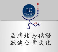 IC_slogan